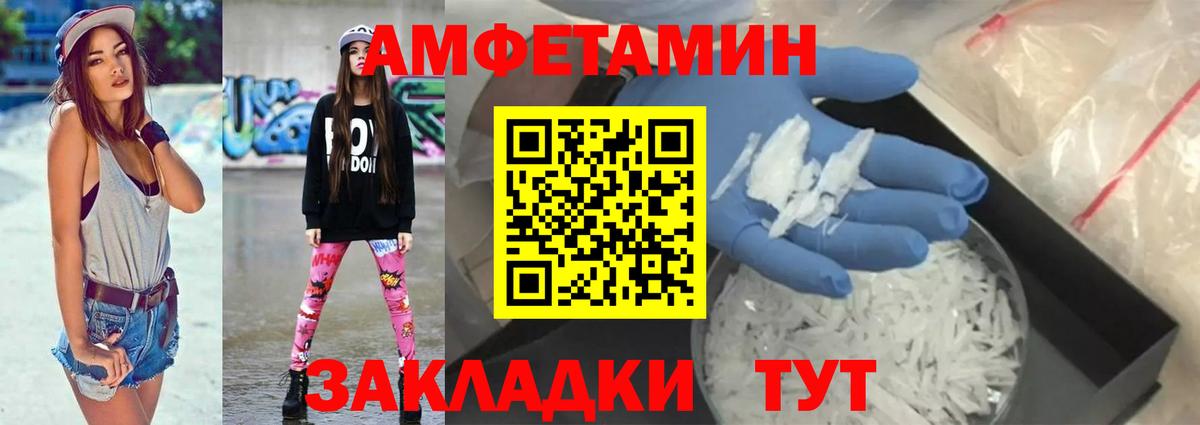 АМФ  Amphetamine  Горячий Ключ  Вход с VPN  АМФ Premium 