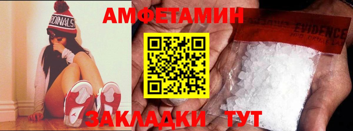 Амфетамин 98% Горячий Ключ