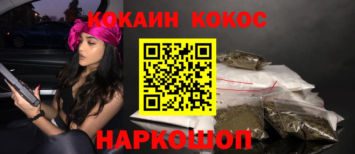 Горячий Ключ  КОКАИН  Вход с VPN  COCAIN VHQ  COCAIN 99% 