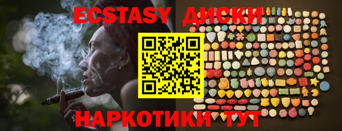 Ecstasy Дубай Горячий Ключ
