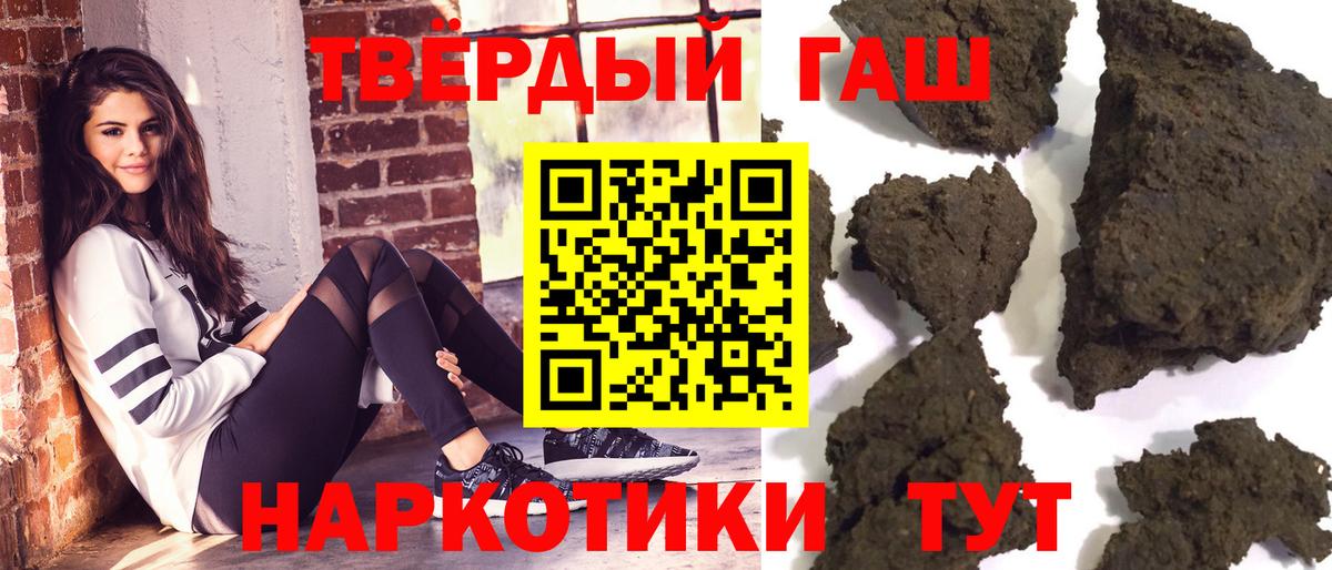 ГАШ индика сатива Горячий Ключ