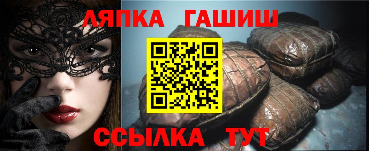ГАШ 40% ТГК  Вход с VPN  Гашиш гашик  ГАШ  цены   Горячий Ключ 