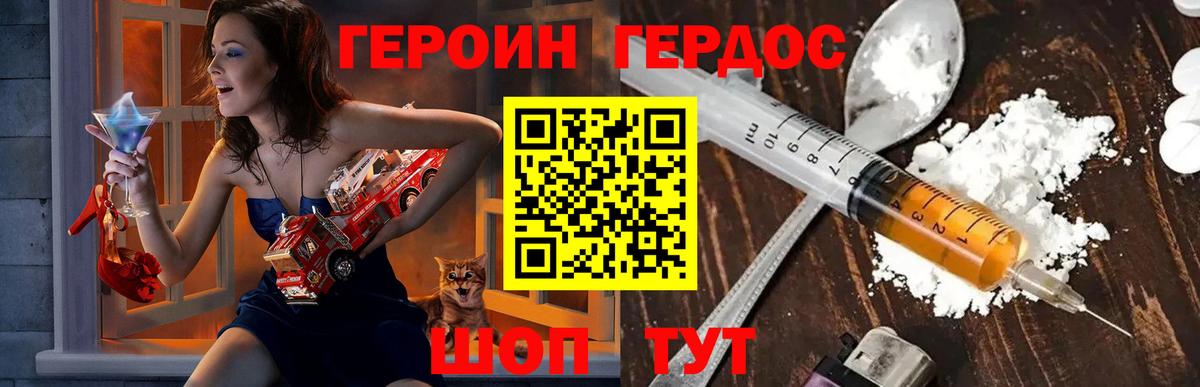Горячий Ключ  Героин белый  Вход с VPN 