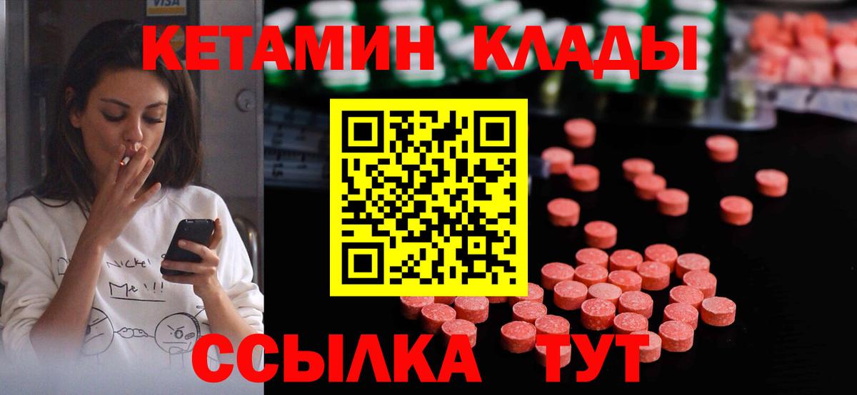 Кетамин VHQ  мега онион  Горячий Ключ  Вход с VPN 