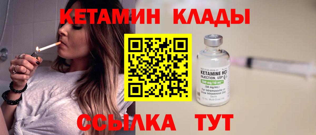Кетамин VHQ Горячий Ключ