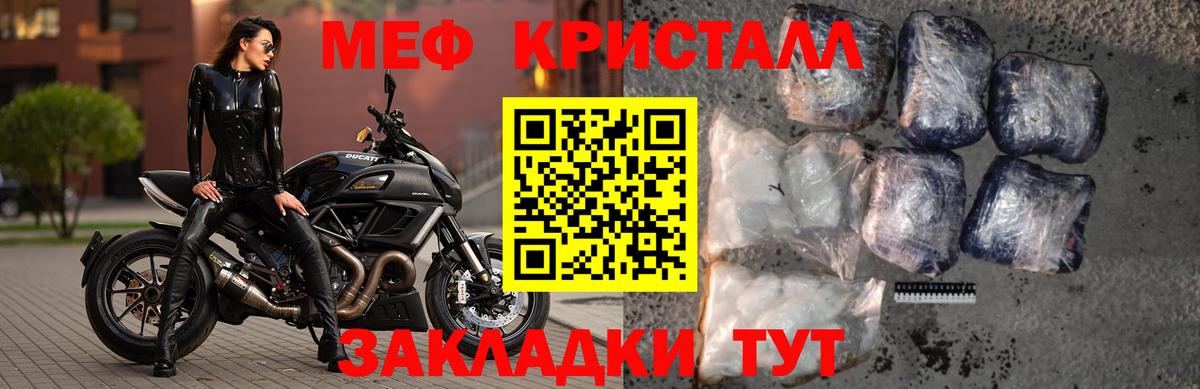 МЯУ-МЯУ мука  Вход с VPN  Меф  Горячий Ключ  Меф кристаллы 