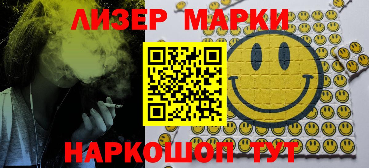 Марки 25I-NBOMe 1500мкг Горячий Ключ