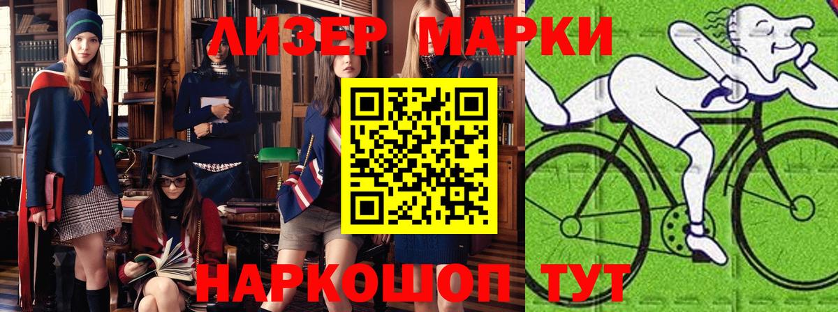 Марки N-bome 1,8мг  Марки N-bome 1,8мг  Вход с VPN  Горячий Ключ 